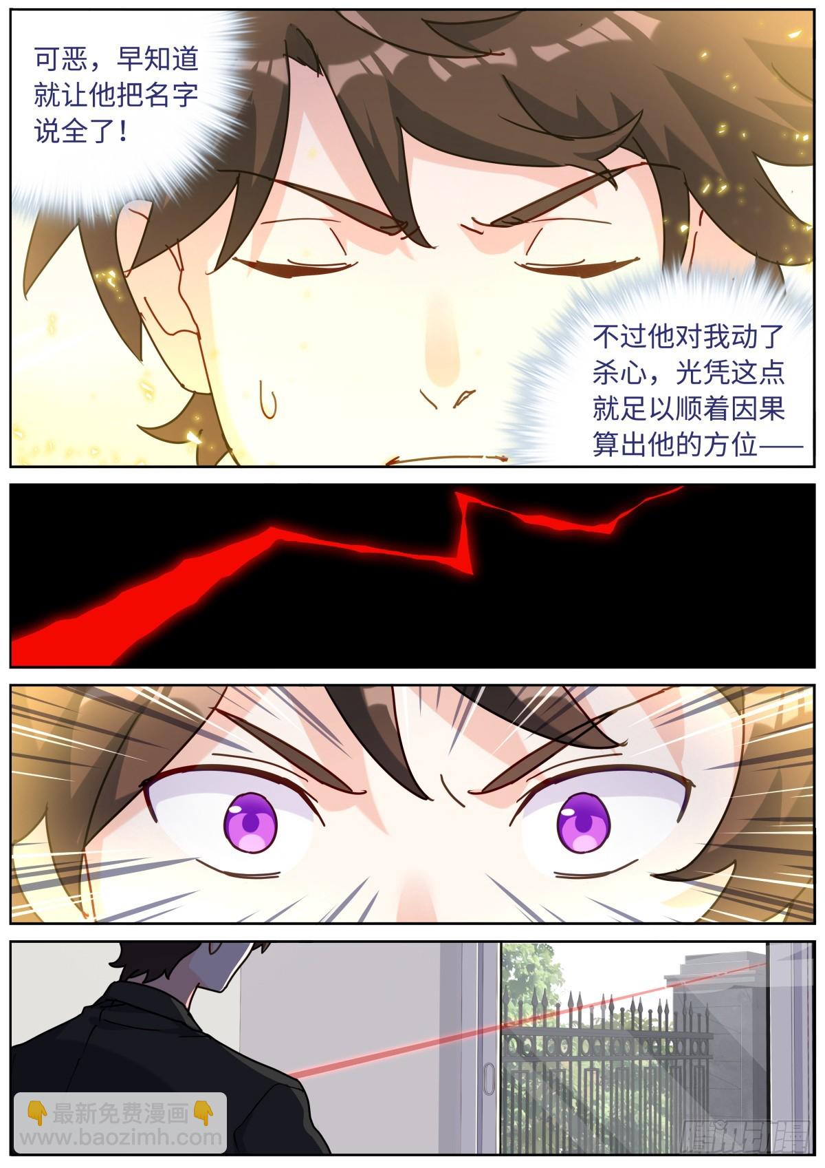 082 仰望星空-第84话