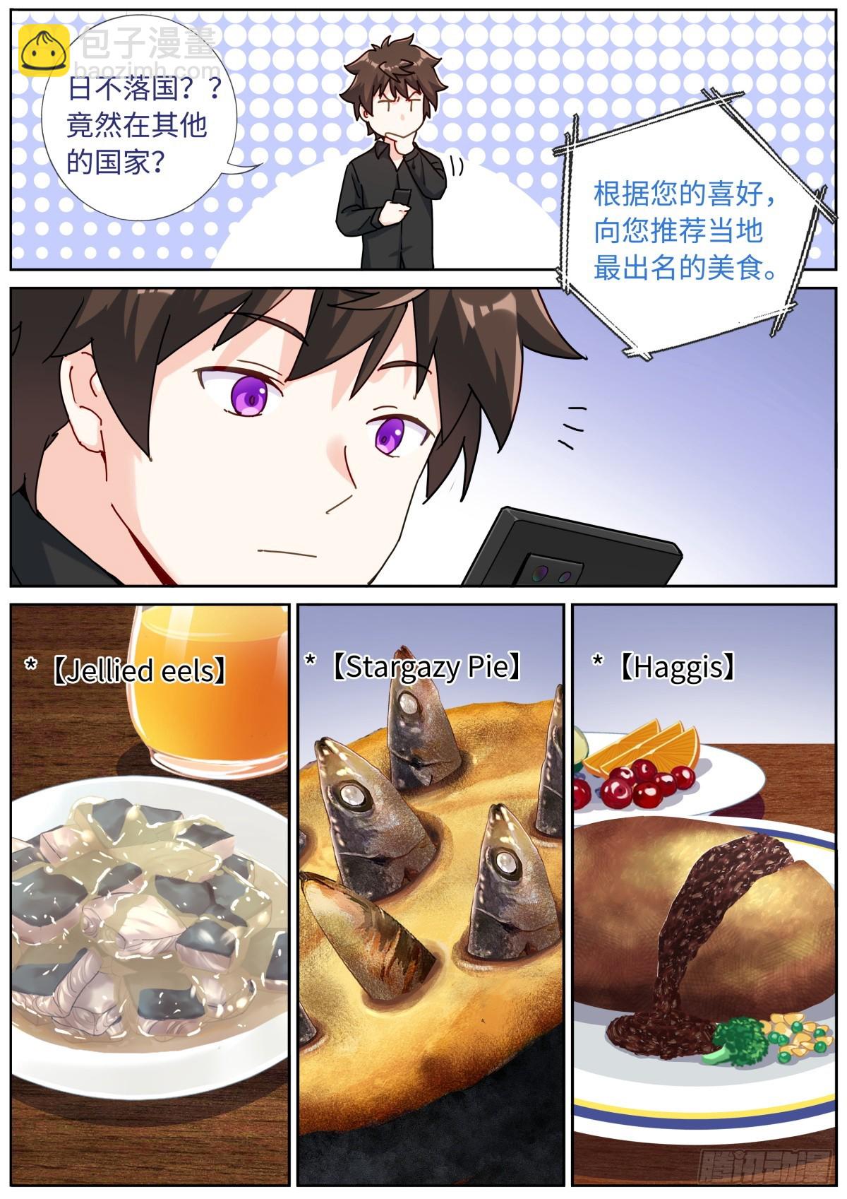 082 仰望星空-第84话