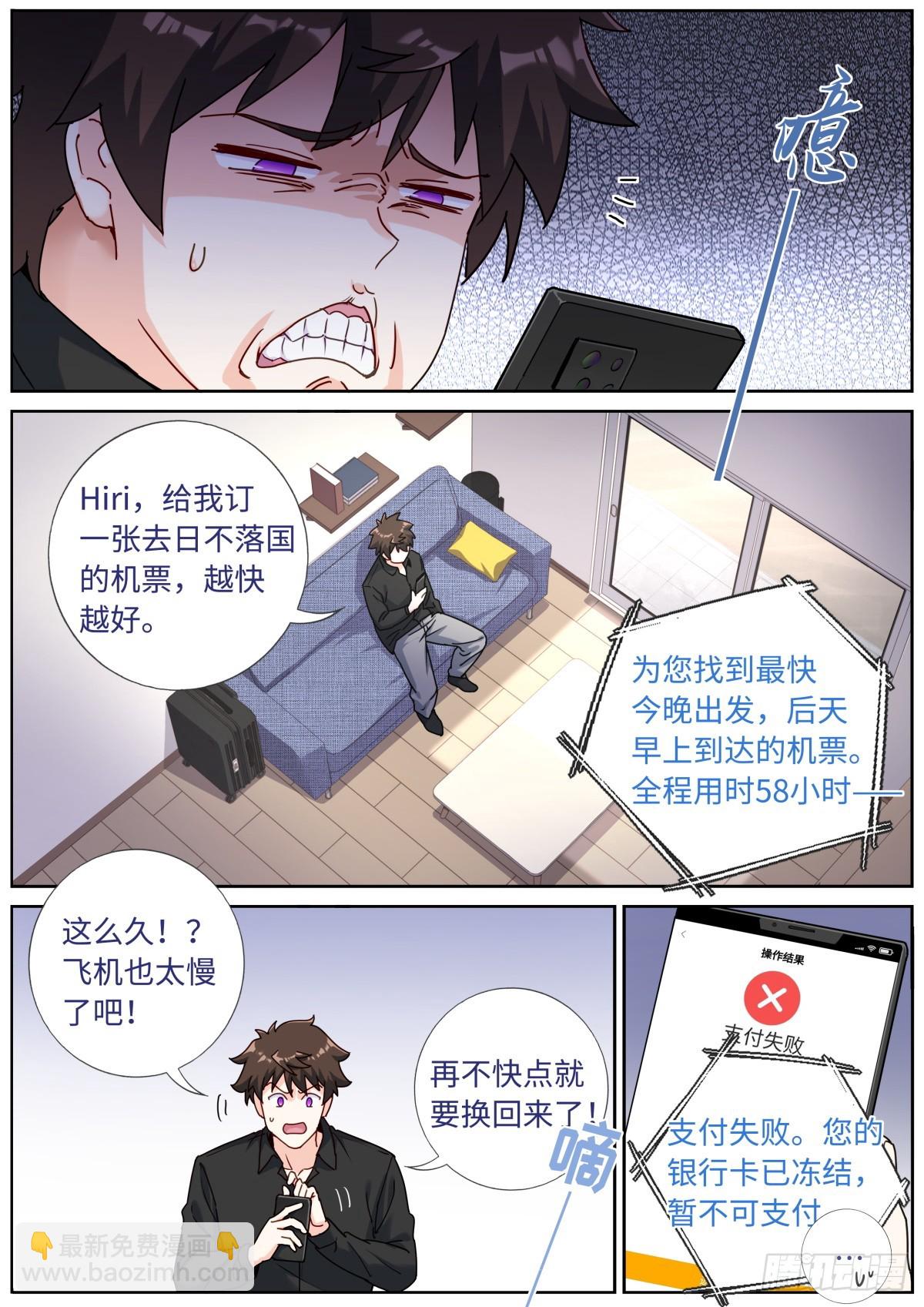 082 仰望星空-第84话