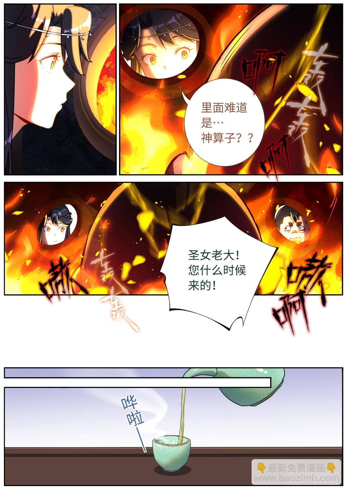 082 仰望星空-第84话