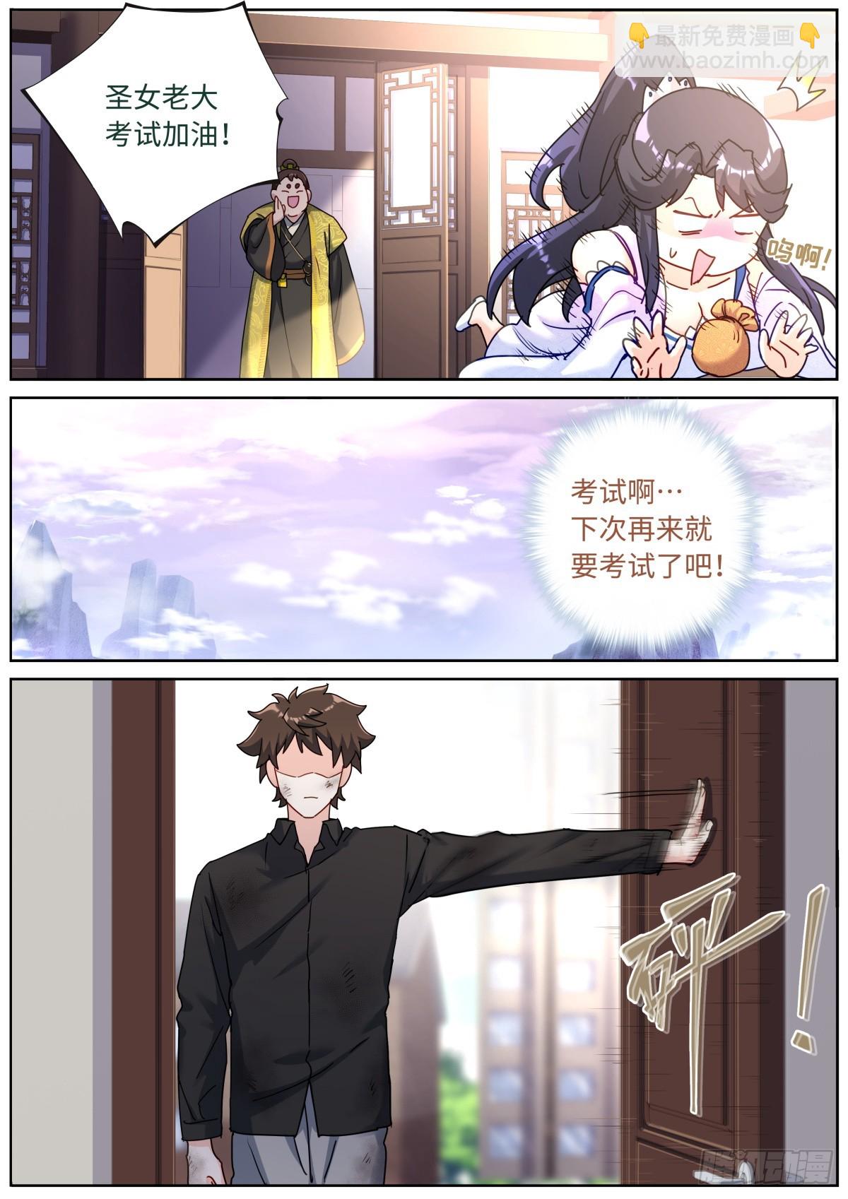 082 仰望星空-第84话