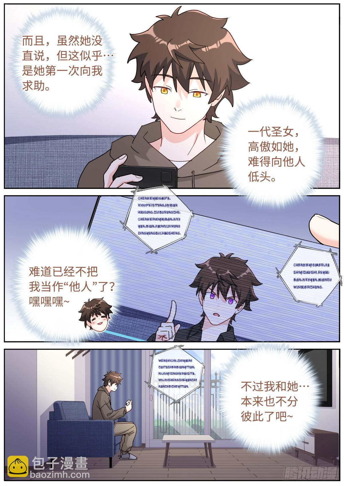 084 内有恶鸟-第86话