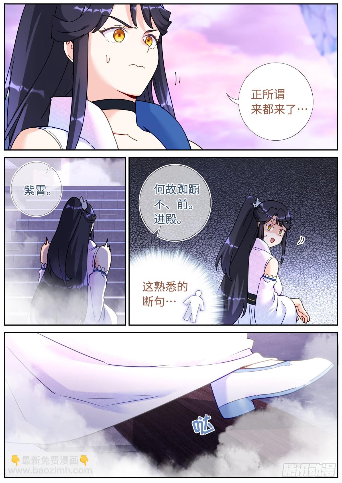 086 比就比吧-第88话