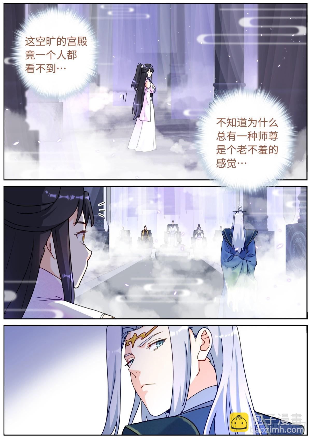 086 比就比吧-第88话