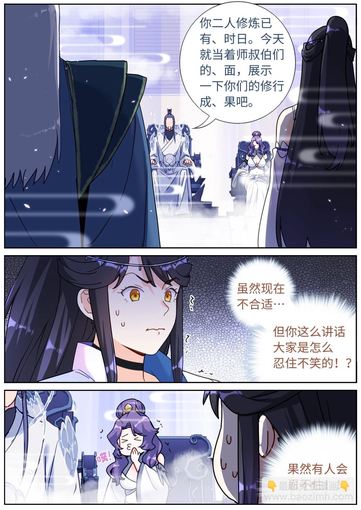 086 比就比吧-第88话