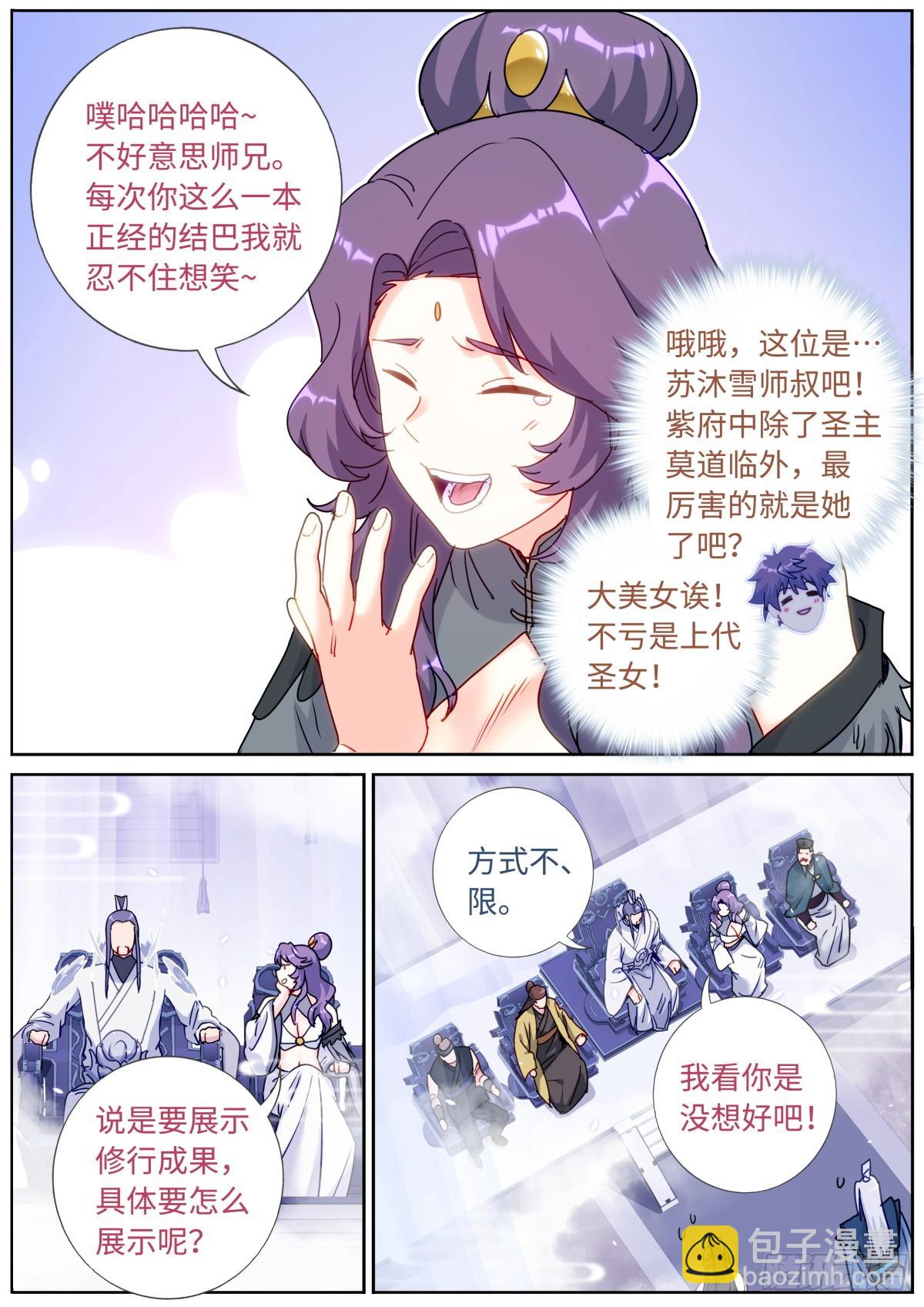 086 比就比吧-第88话