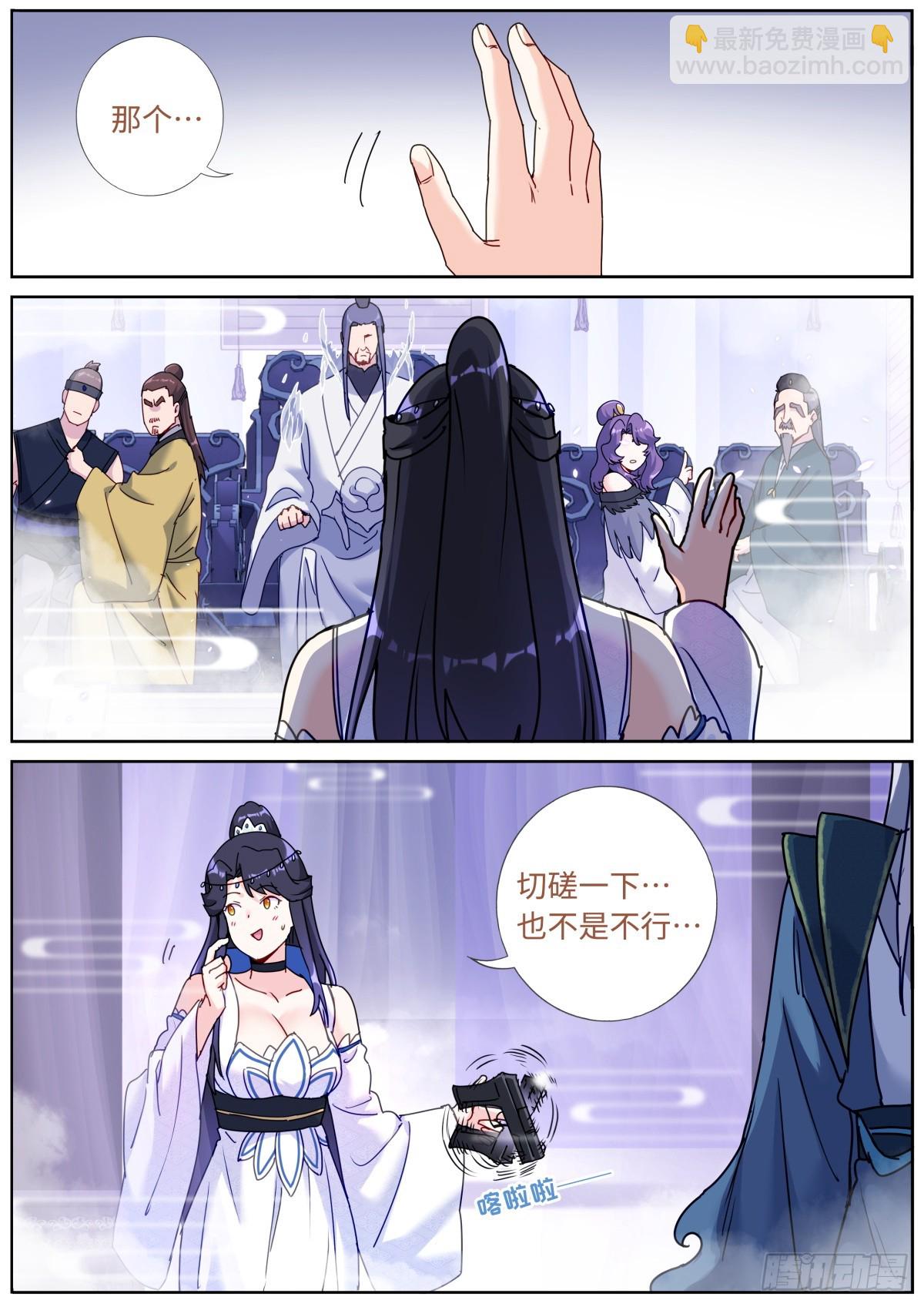 086 比就比吧-第88话