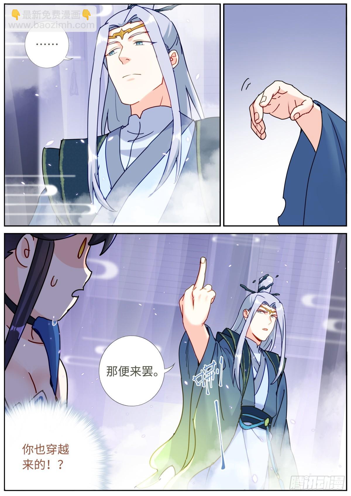 086 比就比吧-第88话