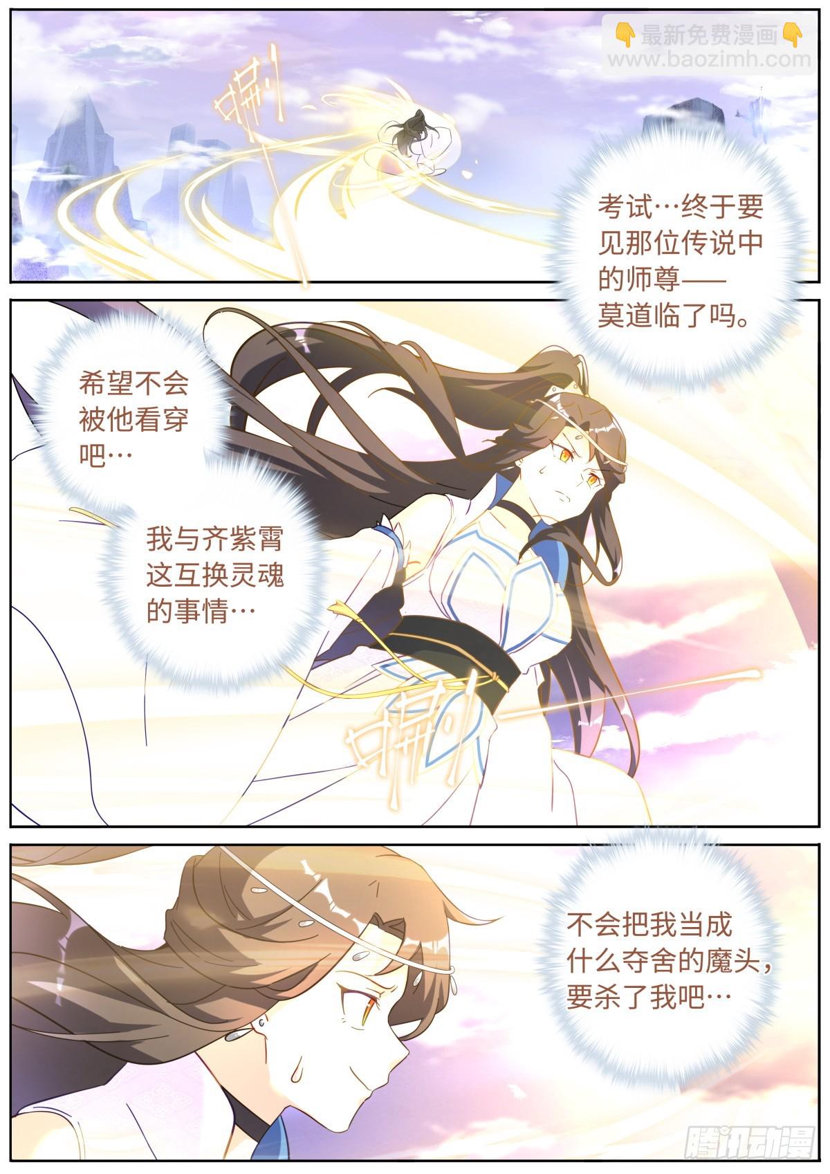 086 比就比吧-第88话