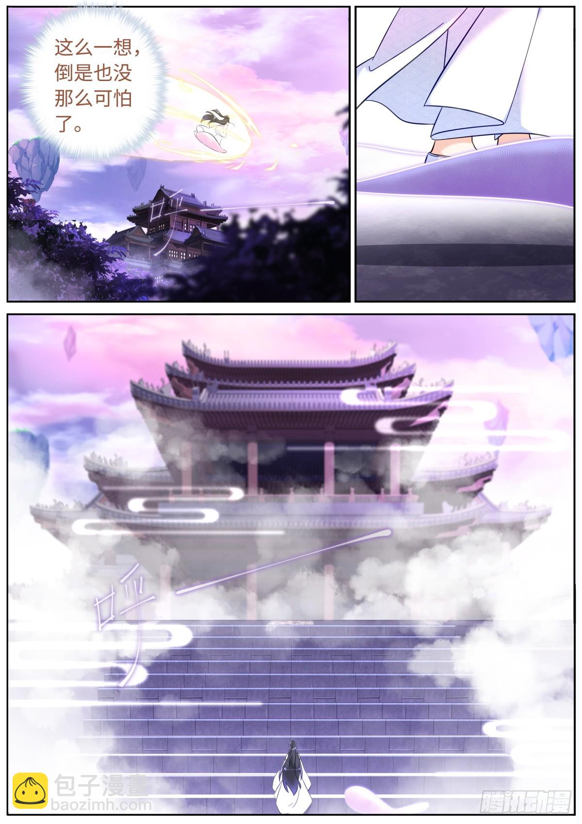 086 比就比吧-第88话