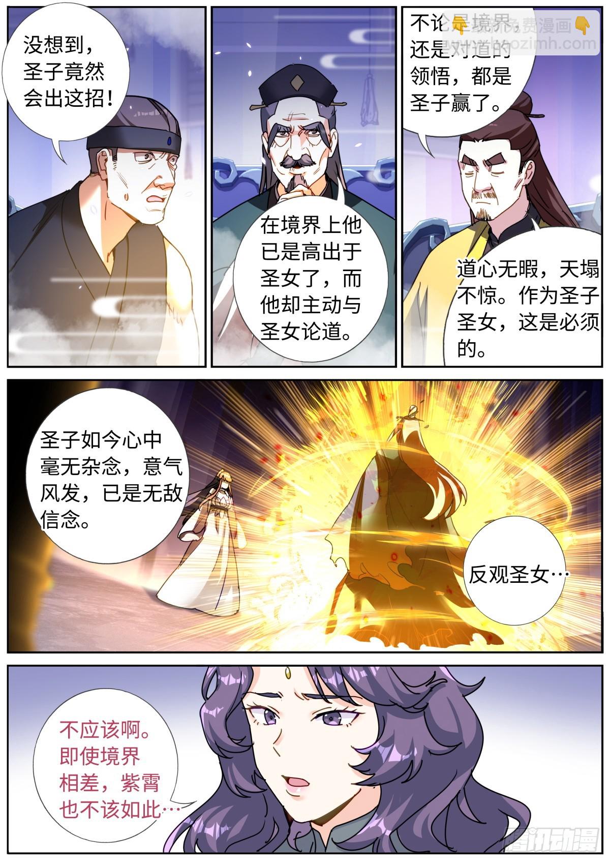 088 文科考试-第90话