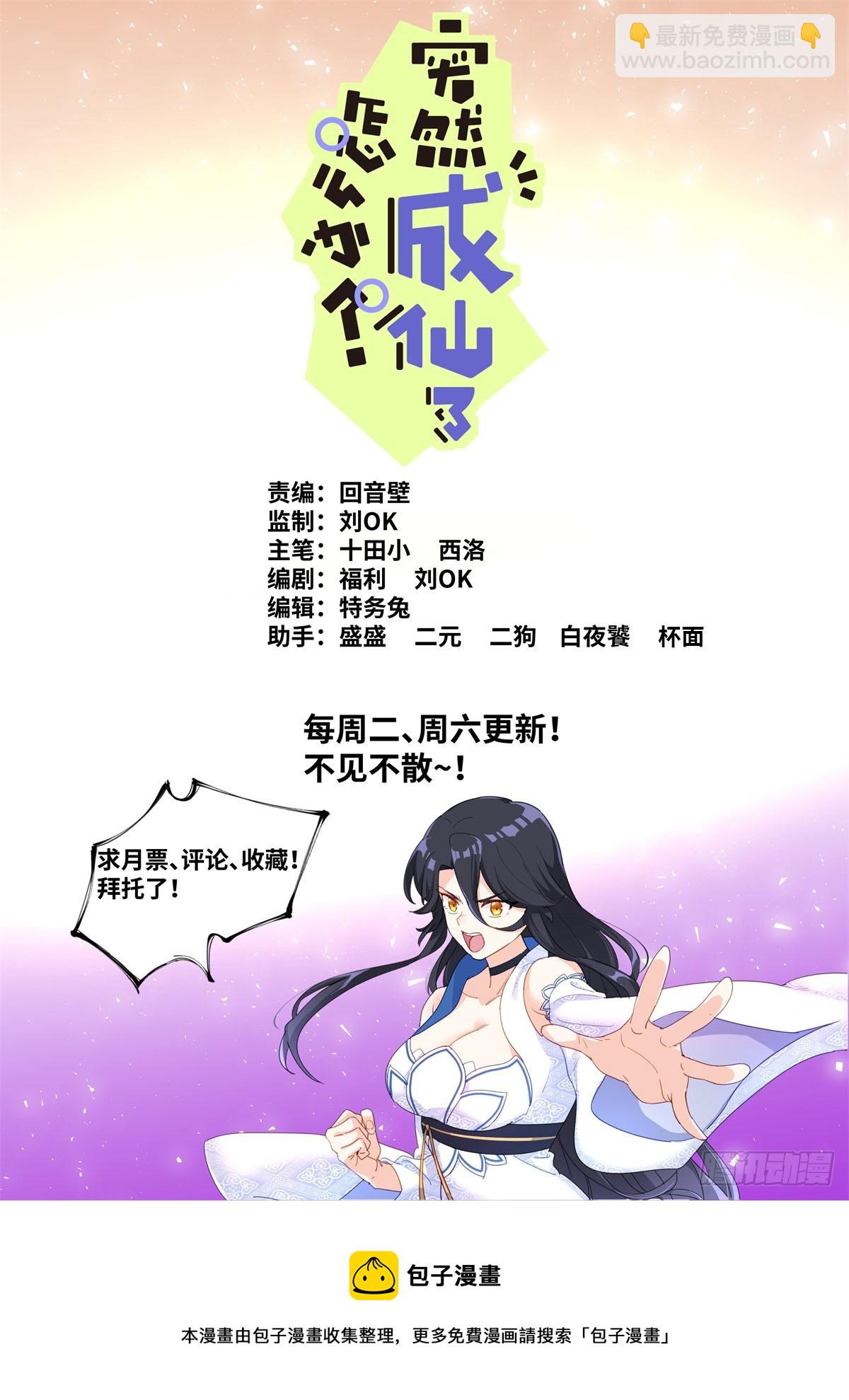 088 文科考试-第90话