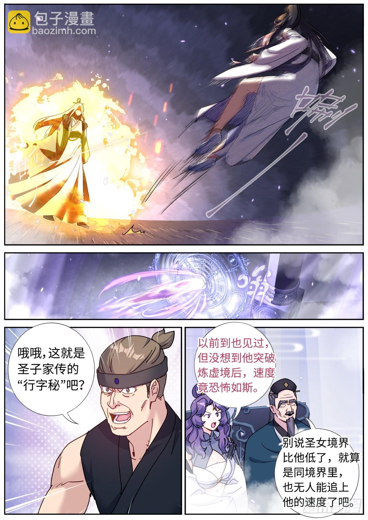 088 文科考试-第90话