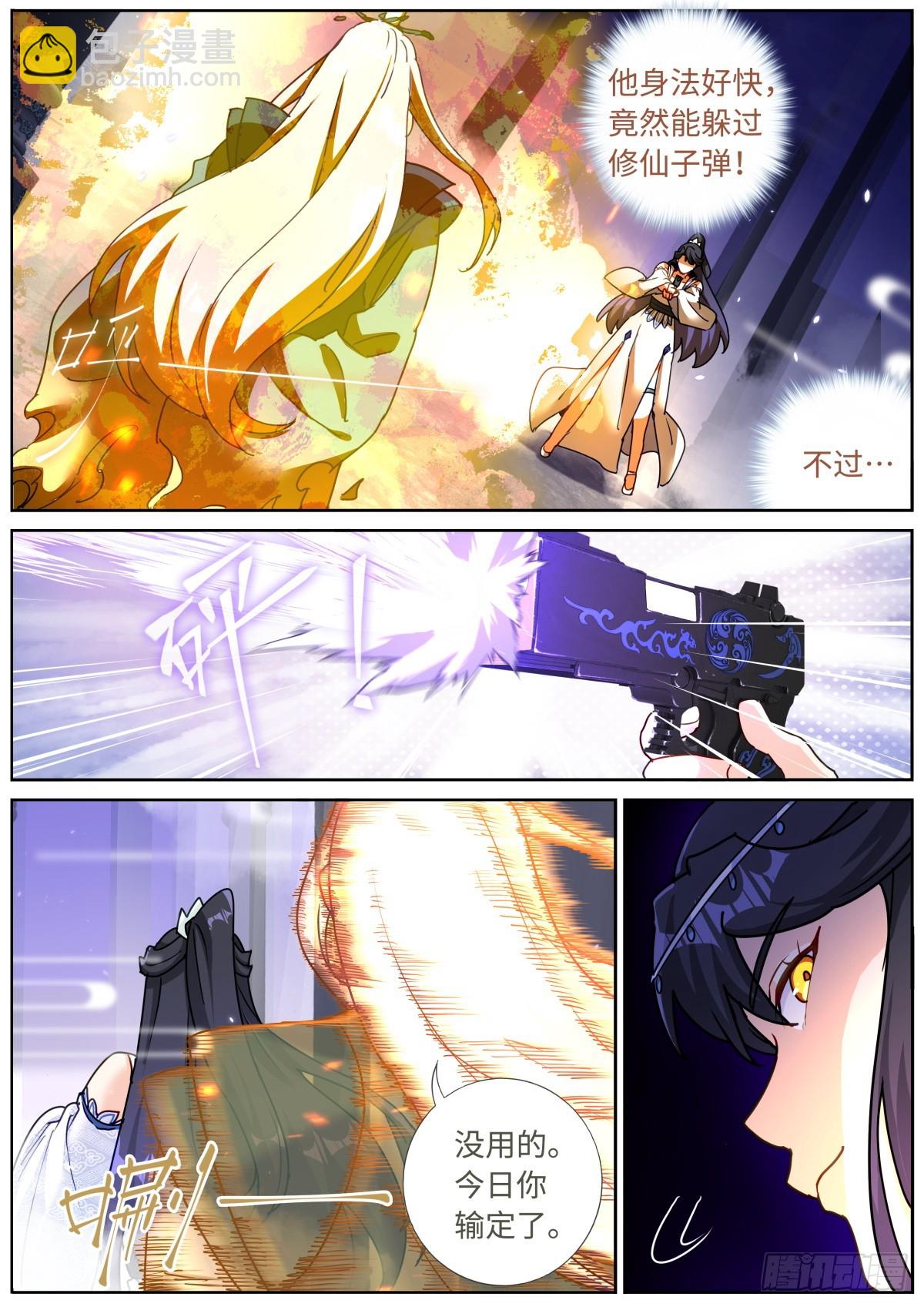 088 文科考试-第90话