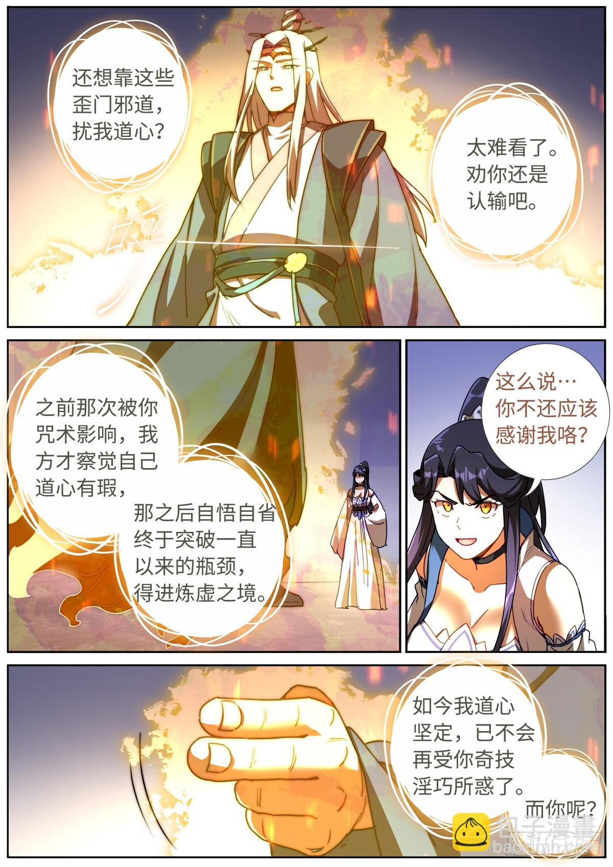 088 文科考试-第90话