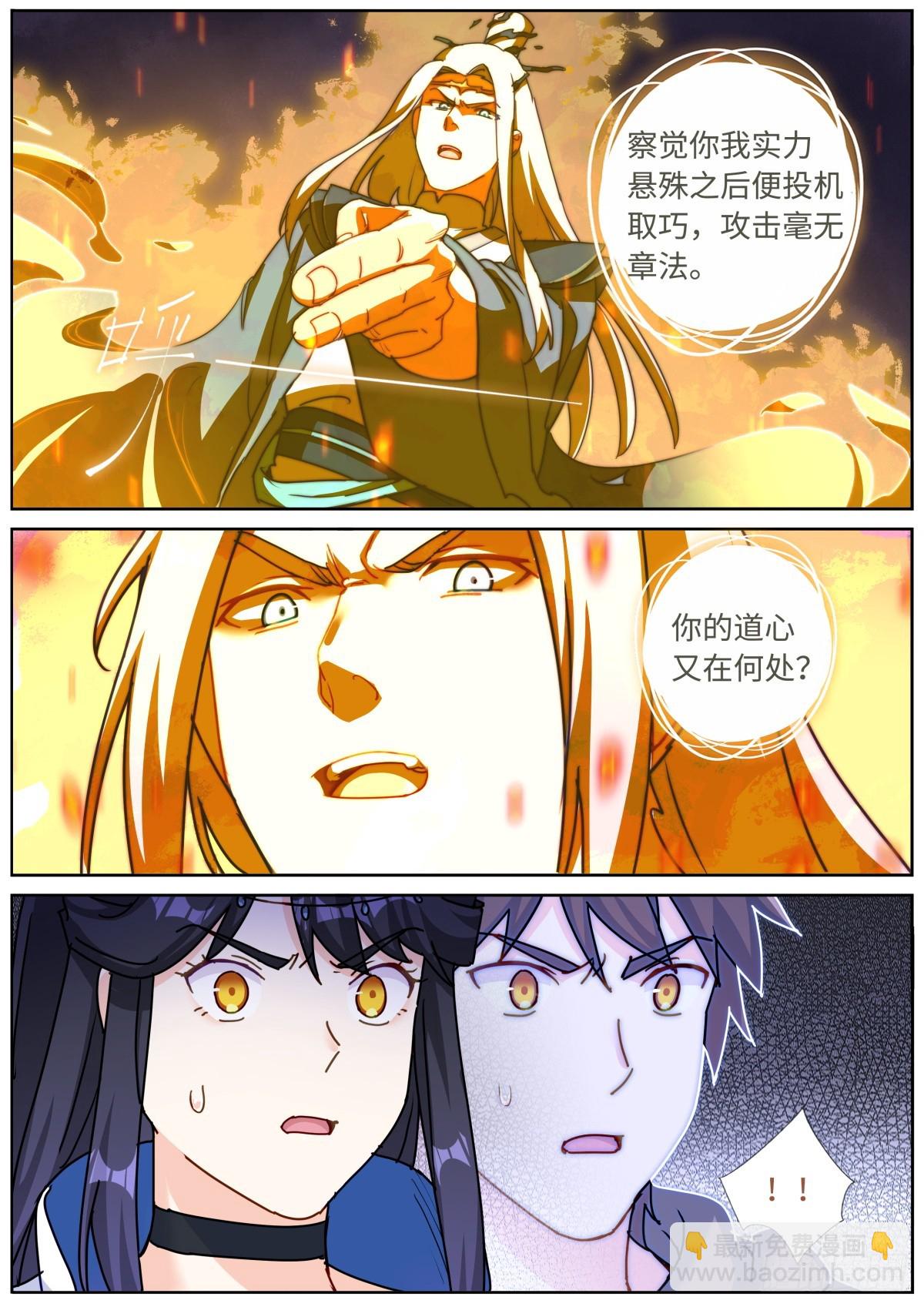 088 文科考试-第90话