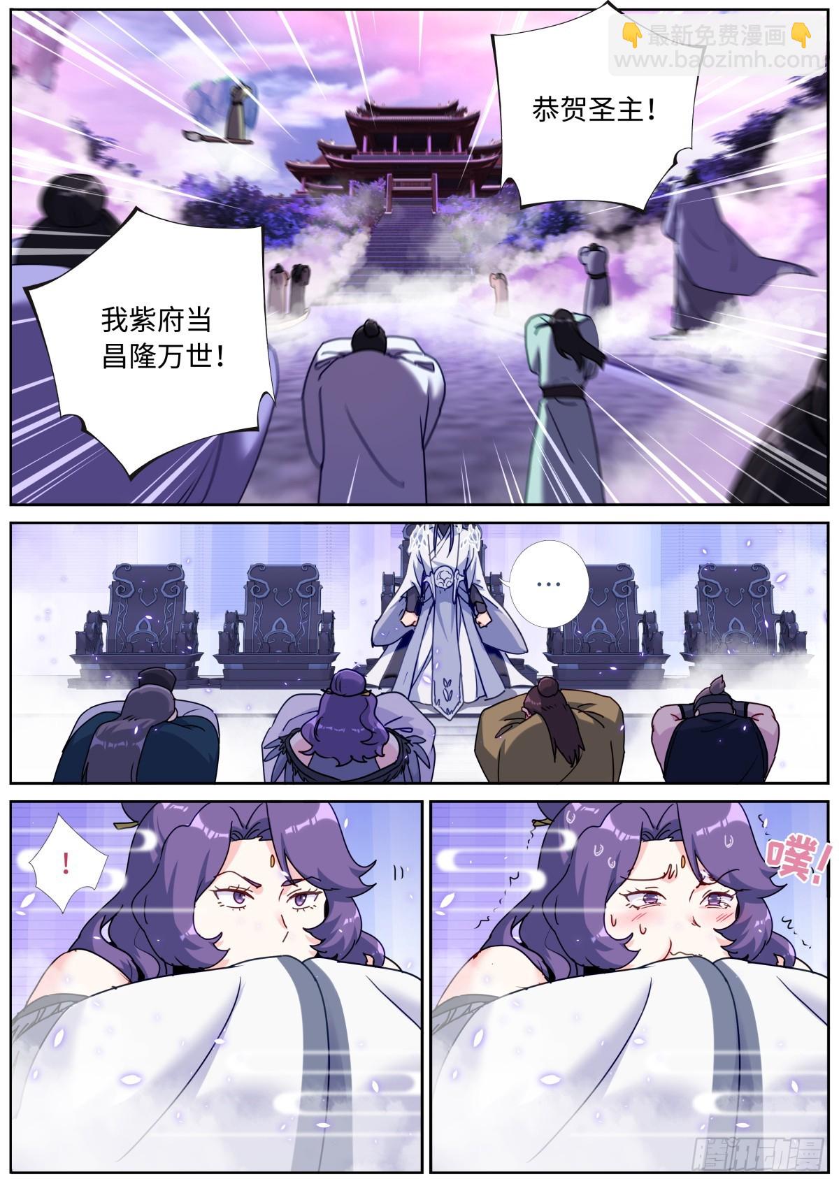 090 论功行赏-第92话