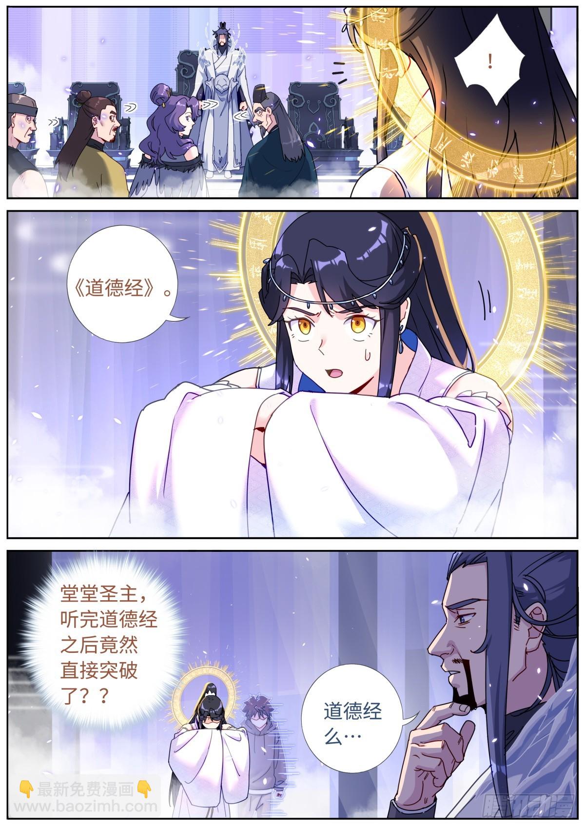 090 论功行赏-第92话