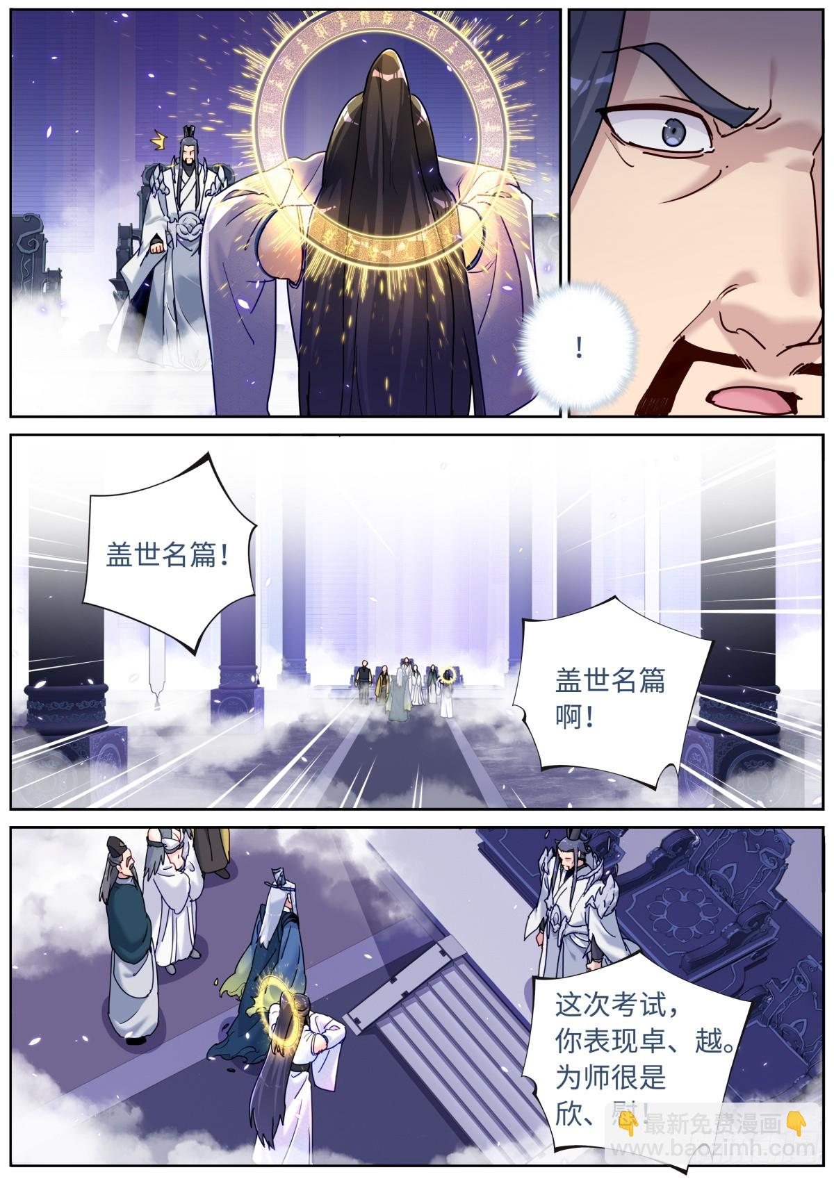 090 论功行赏-第92话