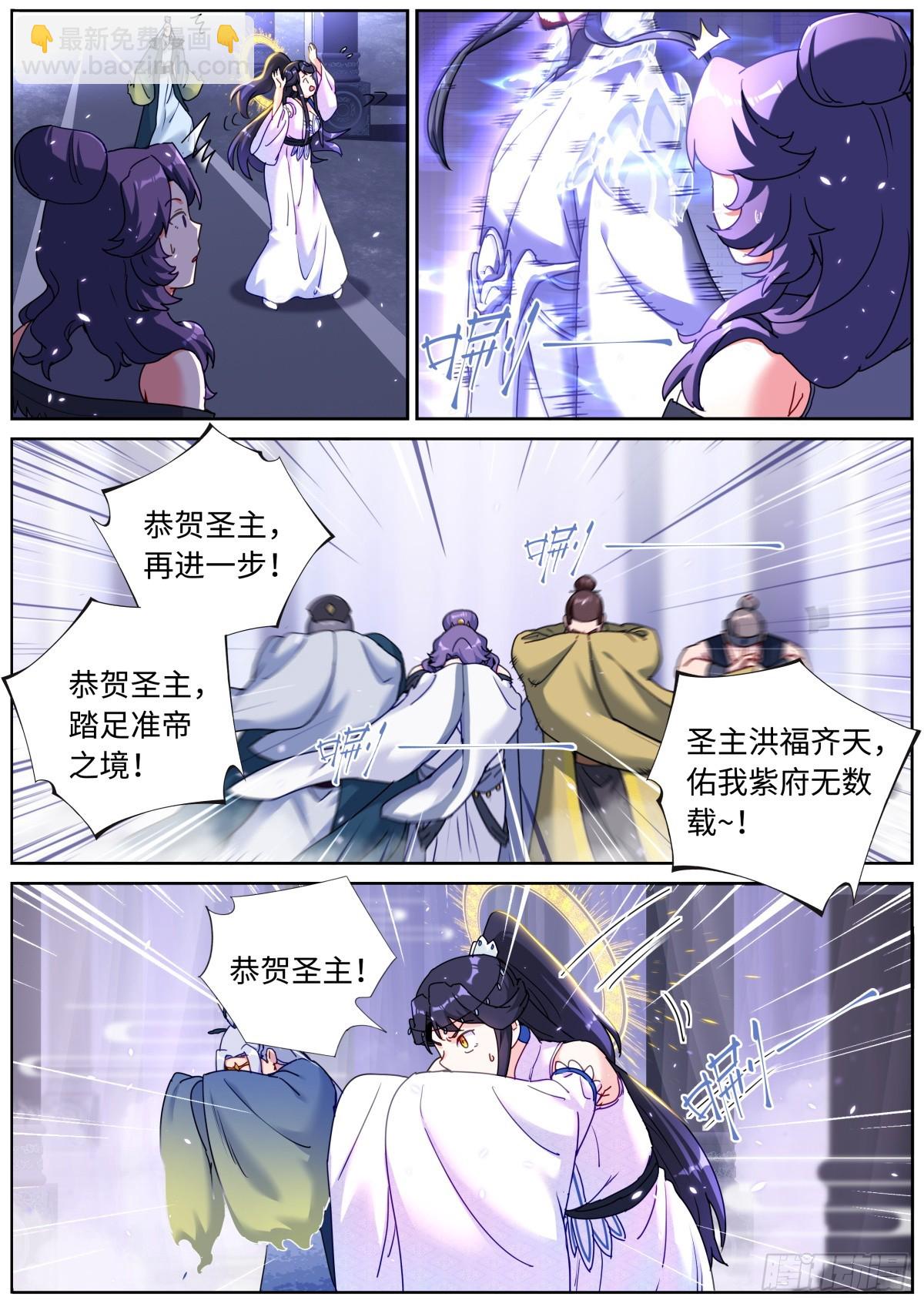 090 论功行赏-第92话