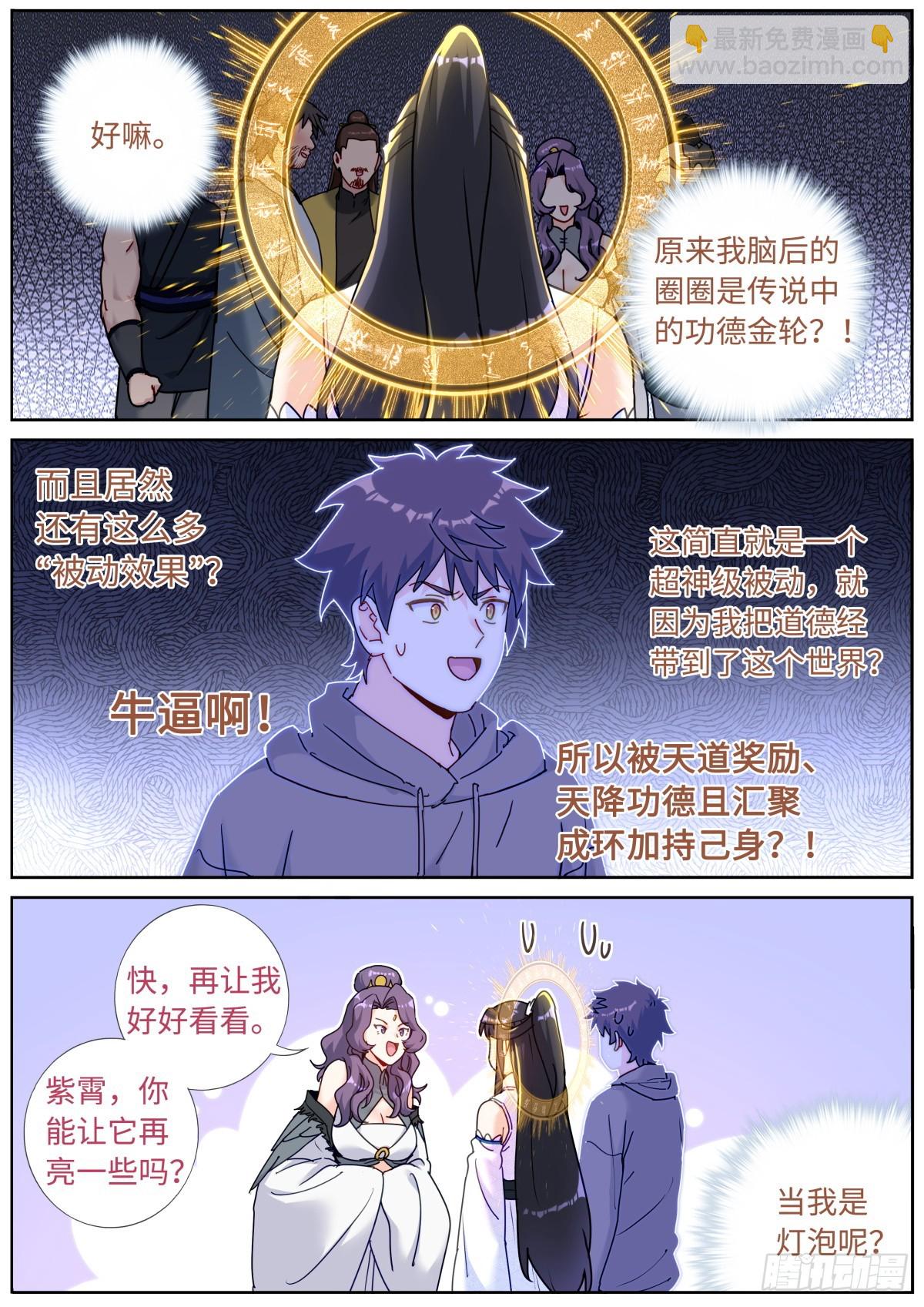 092 功德金环-第94话