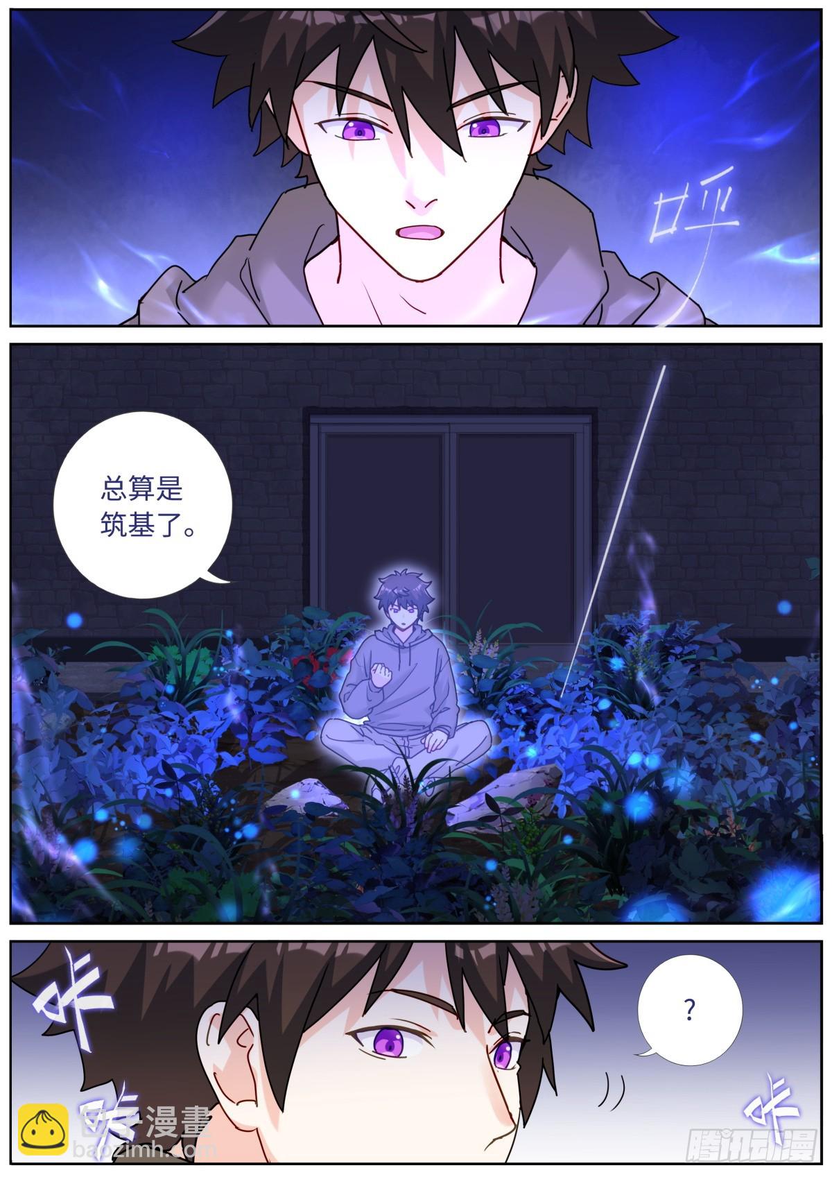 094 犹日在天-第96话