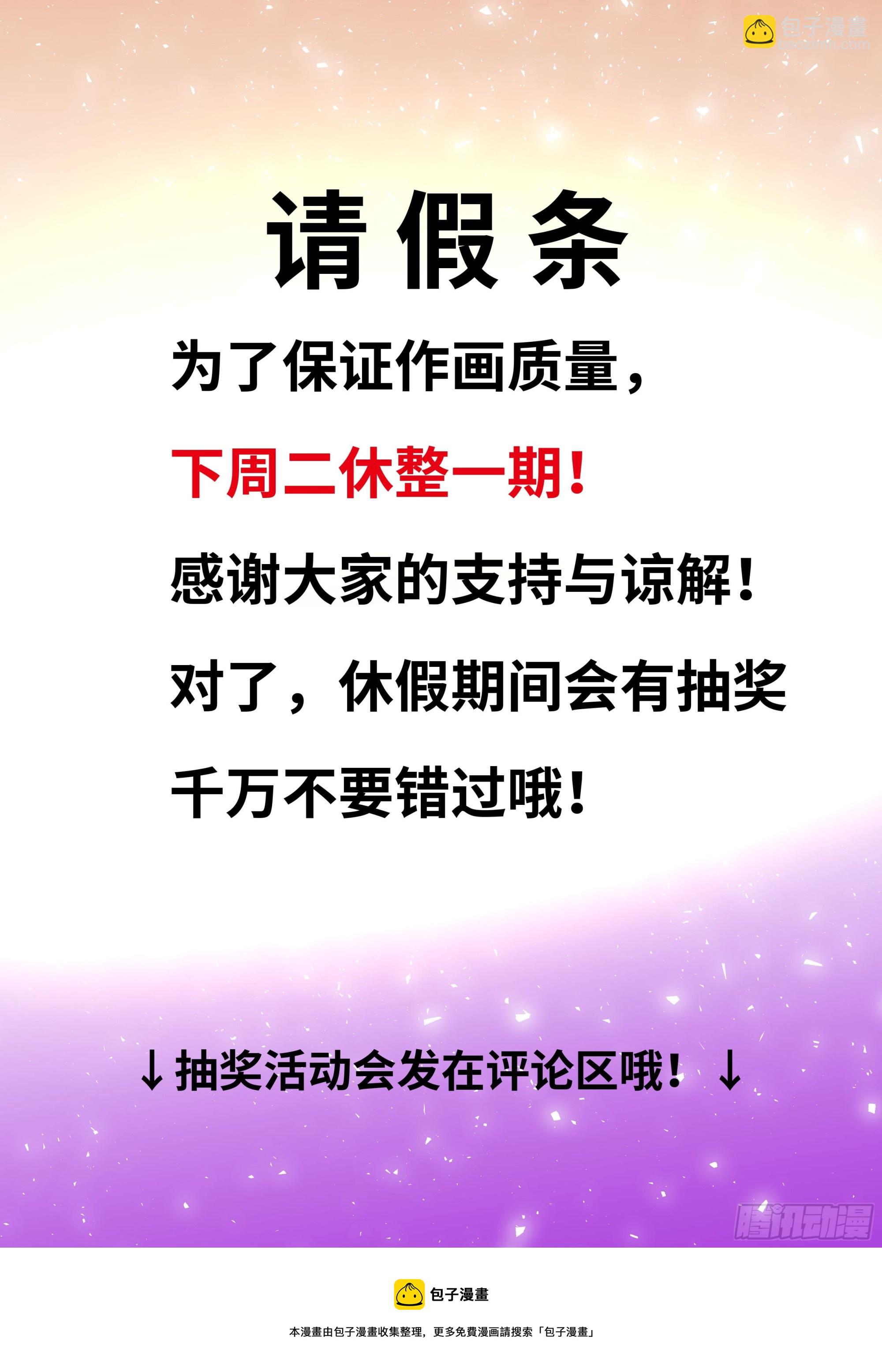 094 犹日在天-第96话