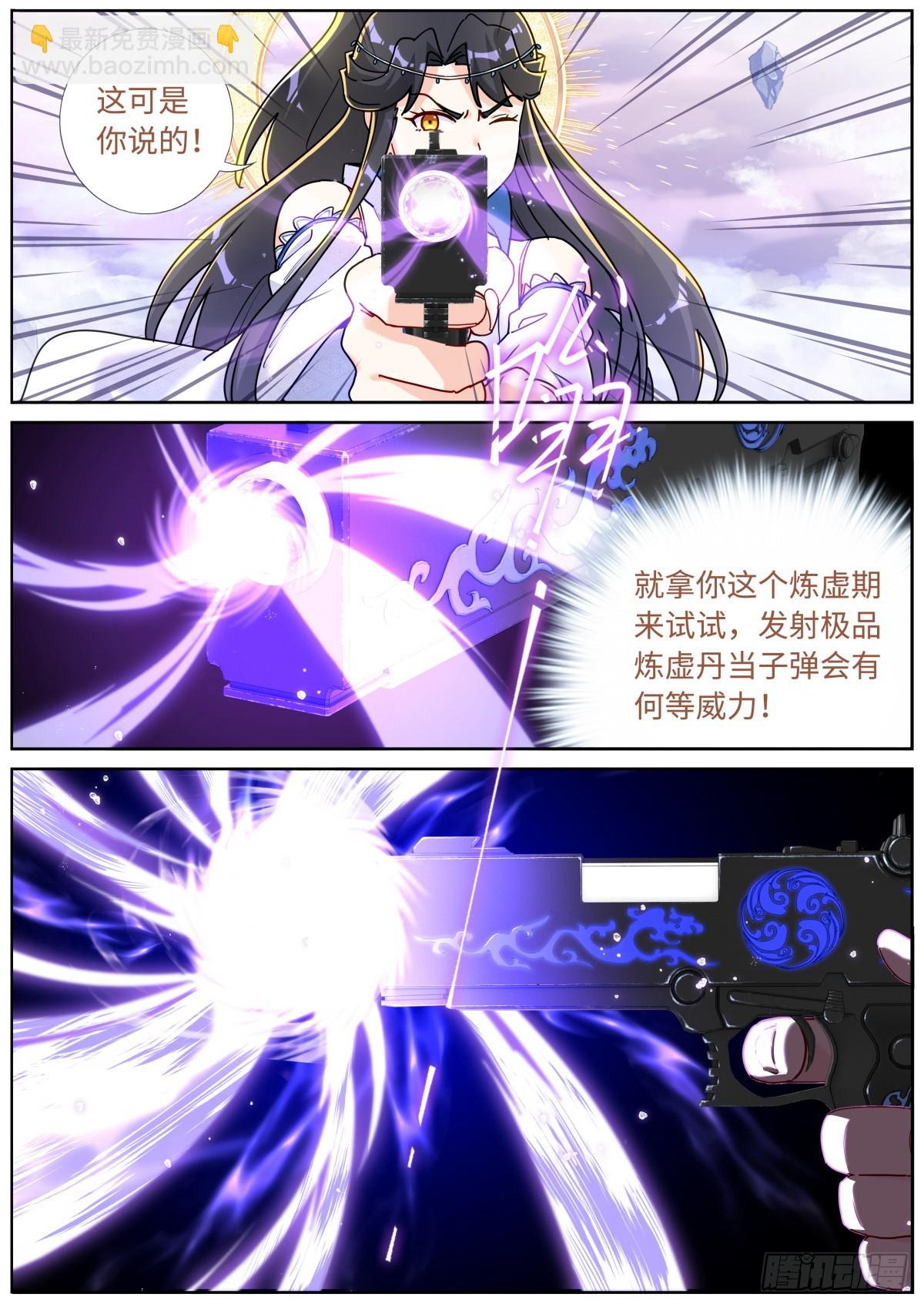 094 犹日在天-第96话