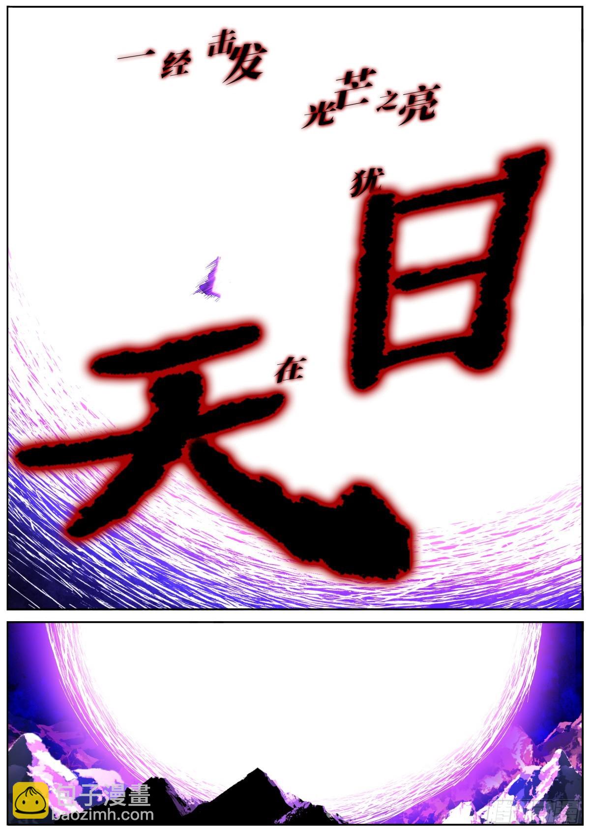 094 犹日在天-第96话