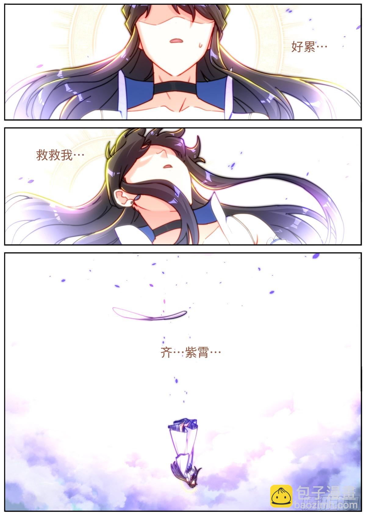 094 犹日在天-第96话