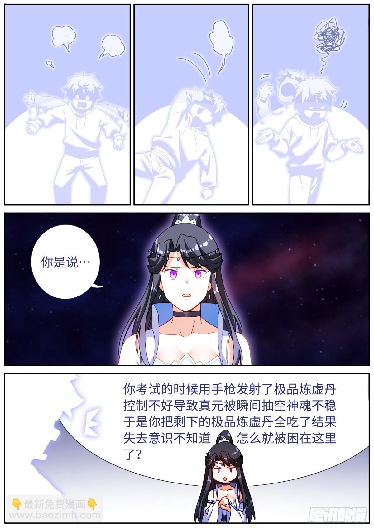 096 交给我吧-第98话