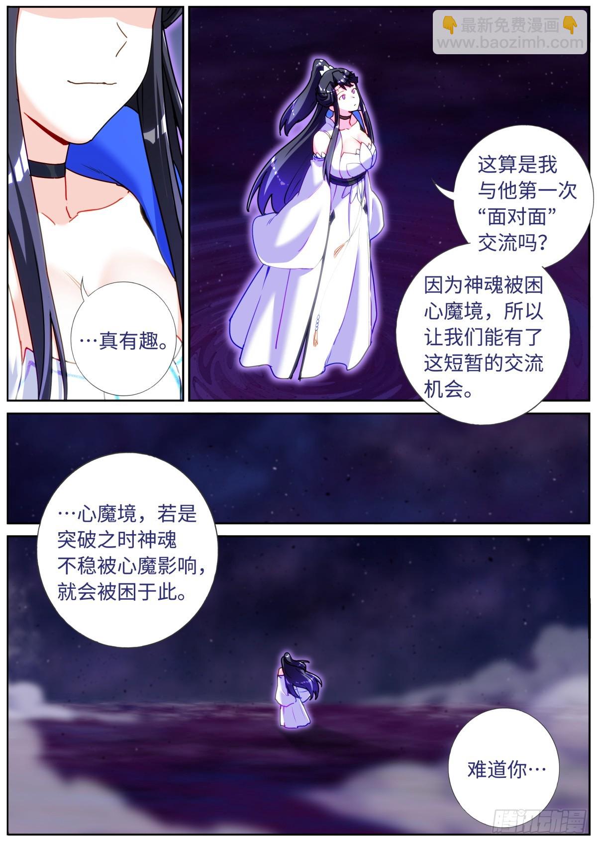 096 交给我吧-第98话