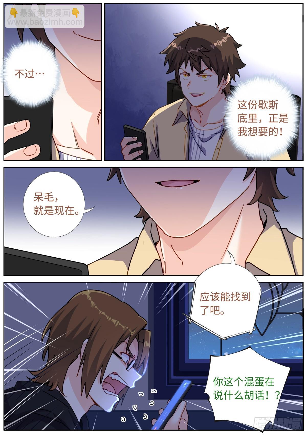 098 幻想破灭-第100话