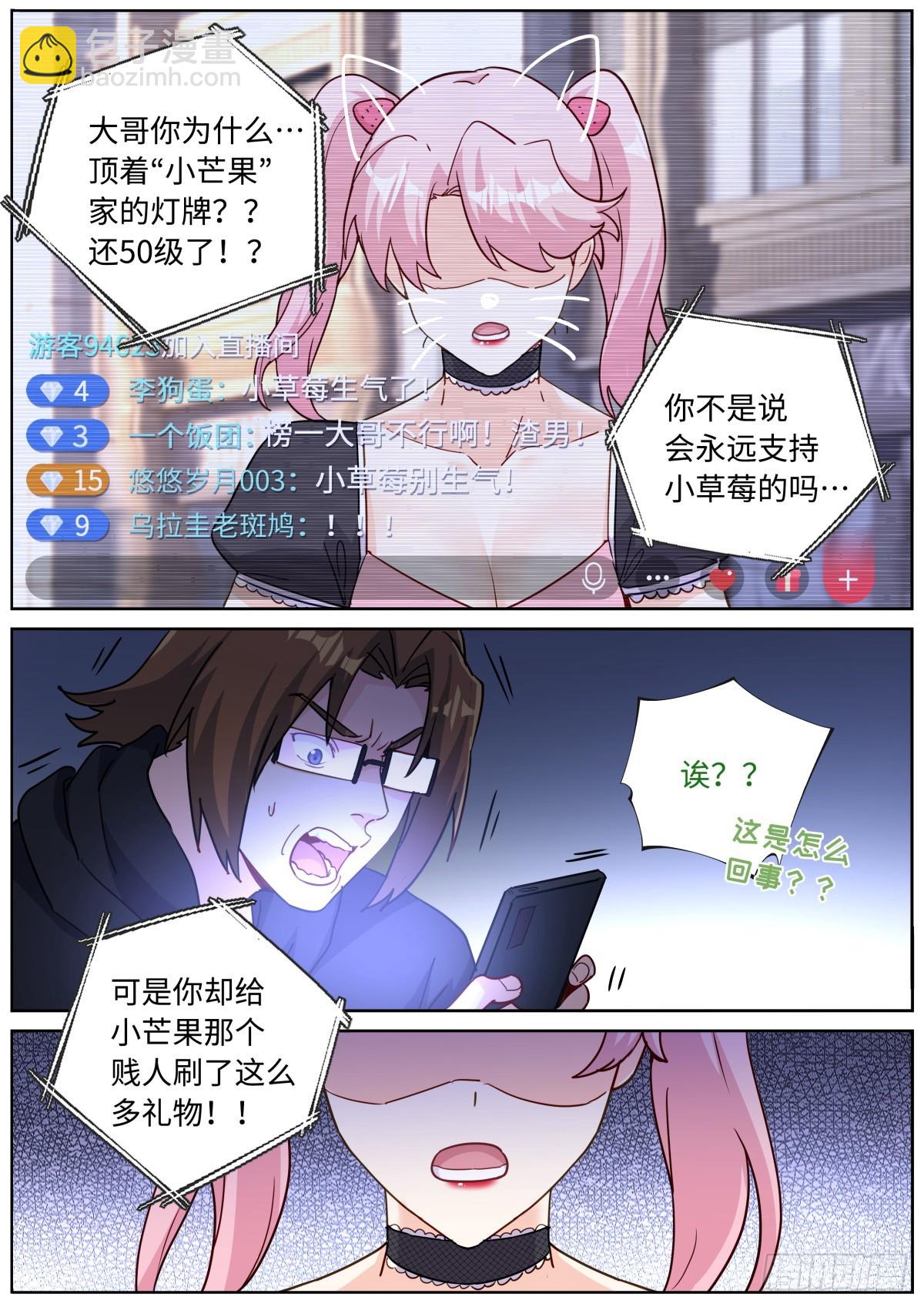 098 幻想破灭-第100话