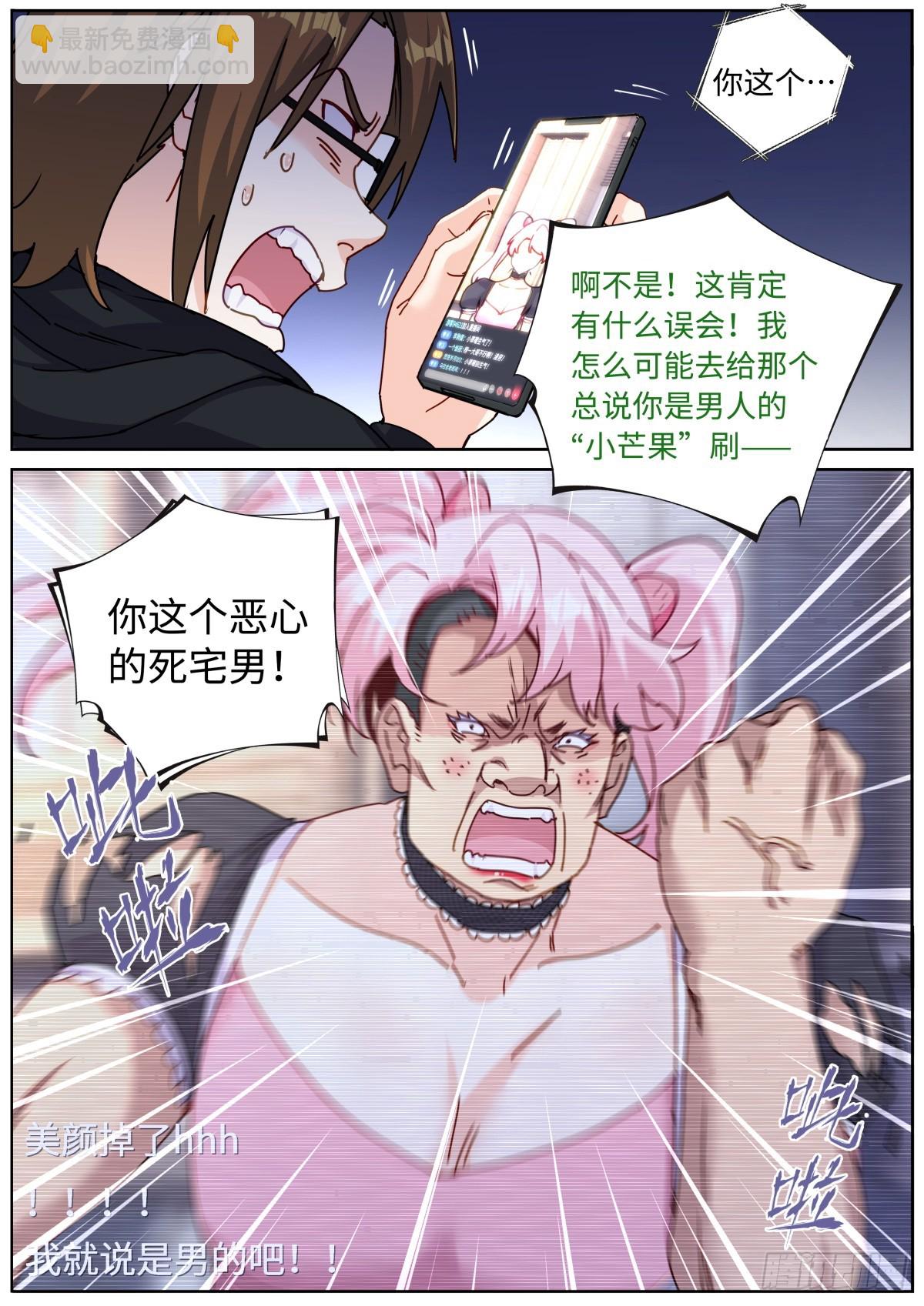 098 幻想破灭-第100话