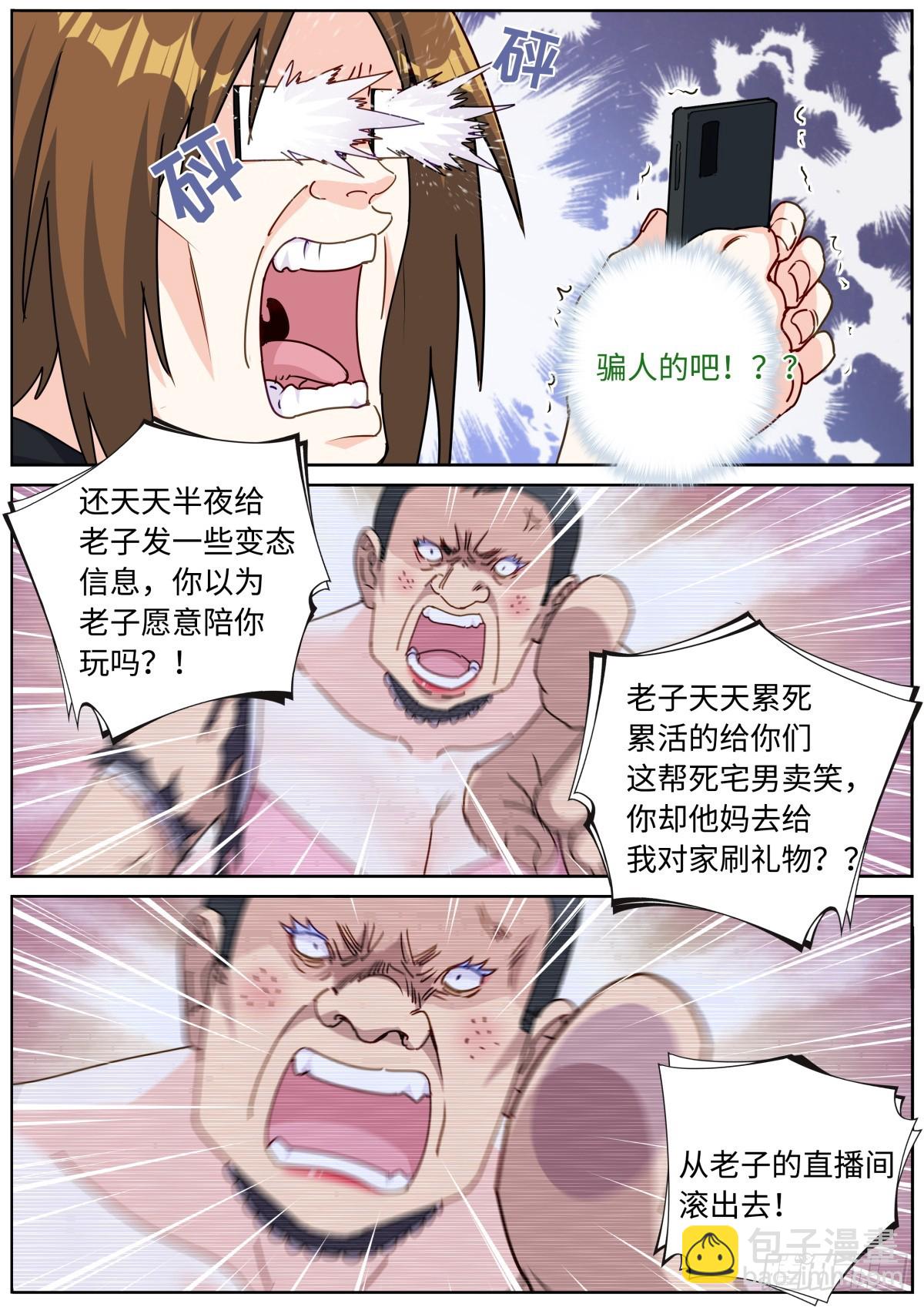 098 幻想破灭-第100话