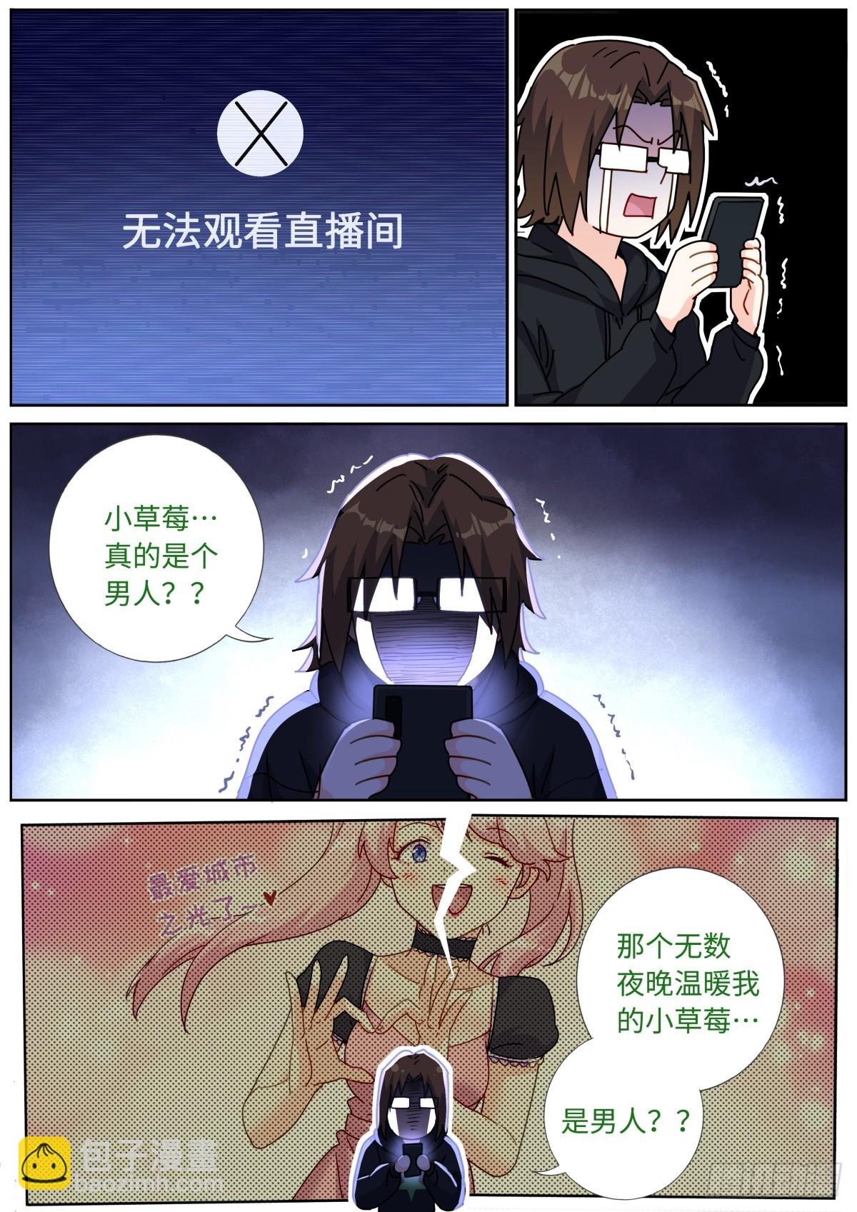 098 幻想破灭-第100话