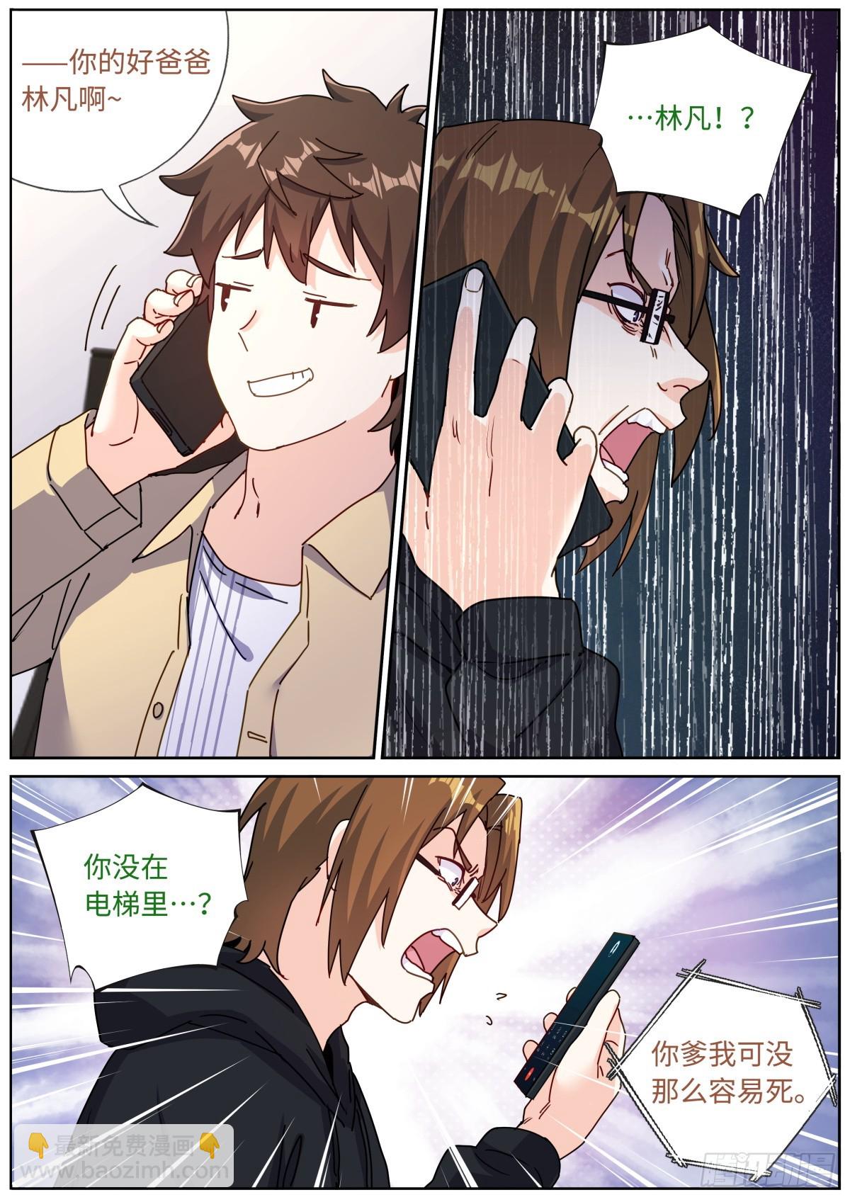 098 幻想破灭-第100话