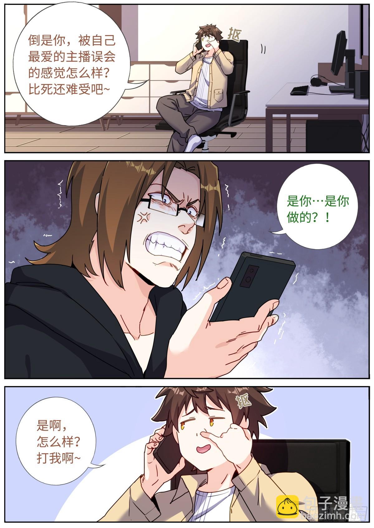 098 幻想破灭-第100话