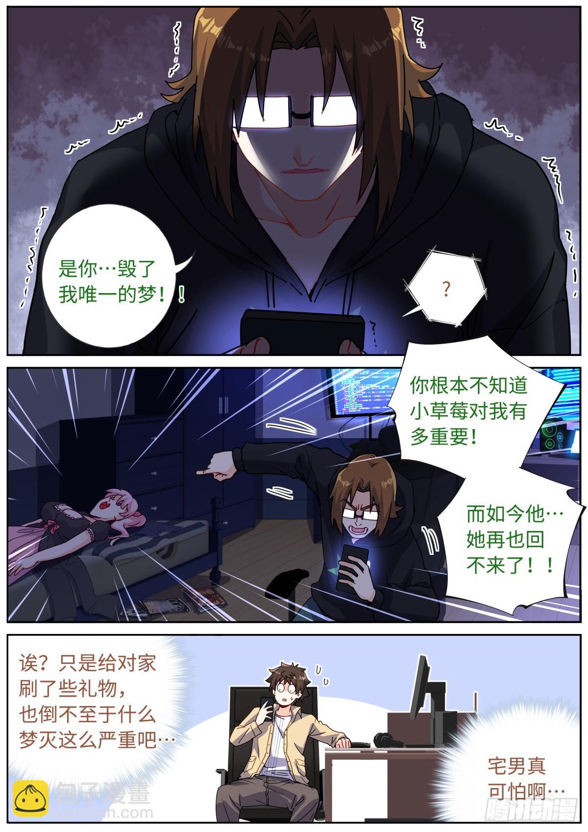 098 幻想破灭-第100话