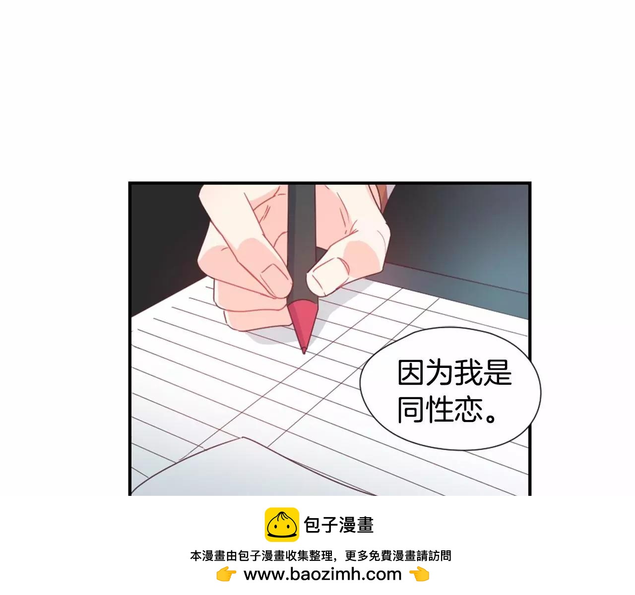 第14话 试探我吗？49