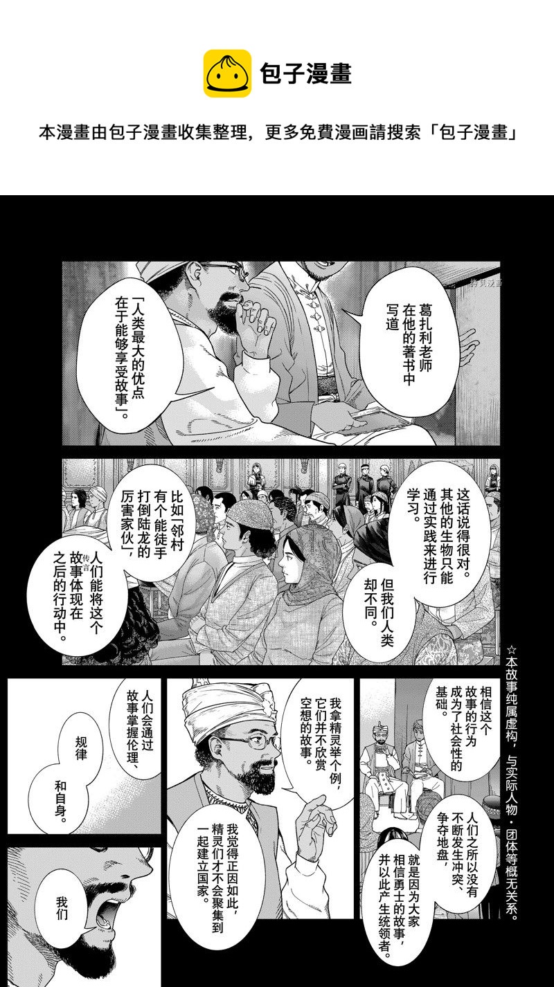 圖書館的大魔法師 - 第40話 室長有話要說 - 1