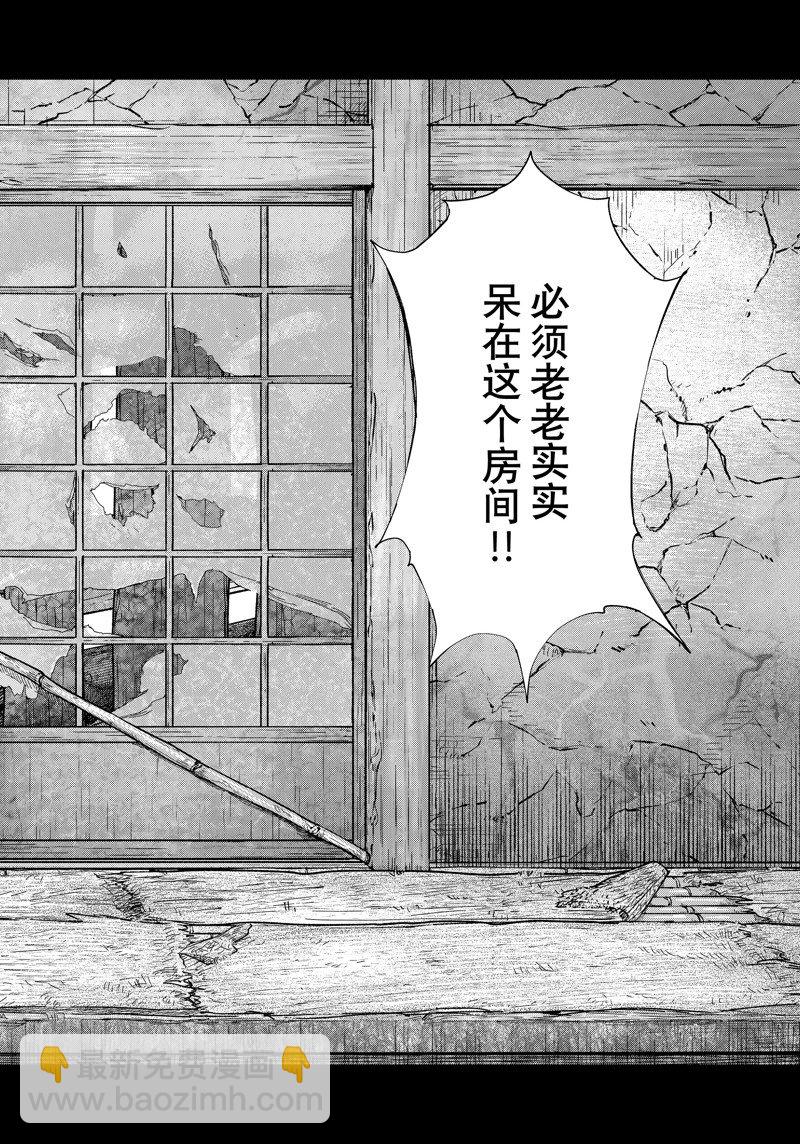 圖書館的大魔法師 - 第41.1話 - 2