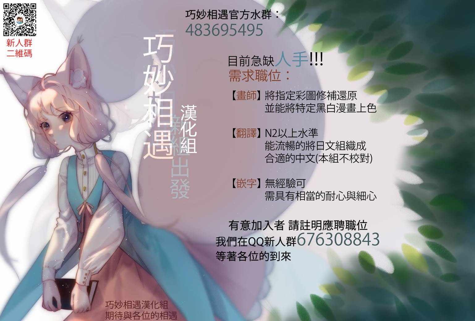 圖書館的大魔法師 - 第7.5話 就像是雷鳴般的聲音（下） - 3