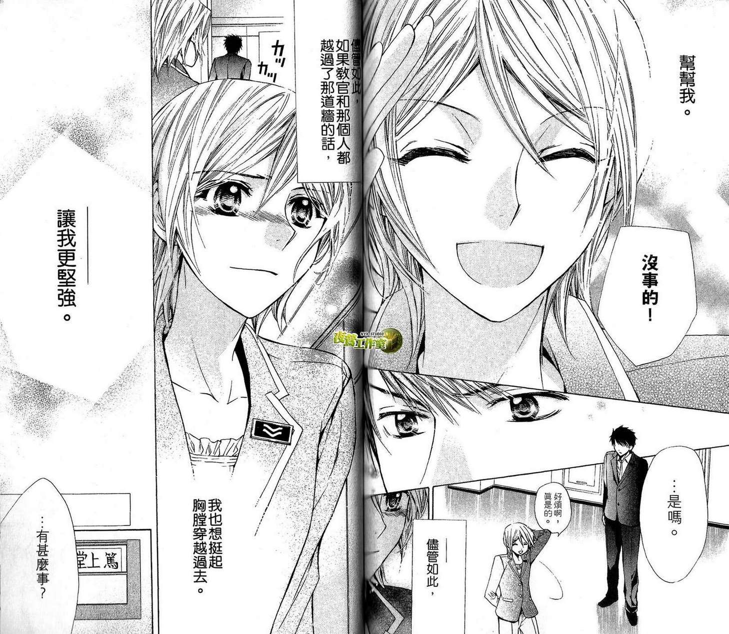 圖書館戰爭 - 第33話 - 2