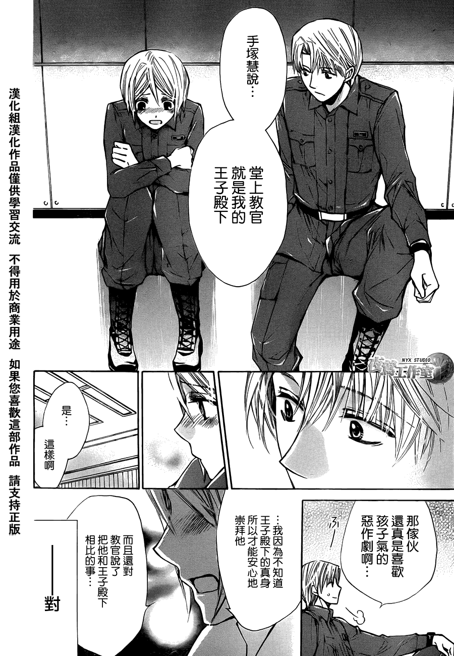 圖書館戰爭 - 第37話 - 3