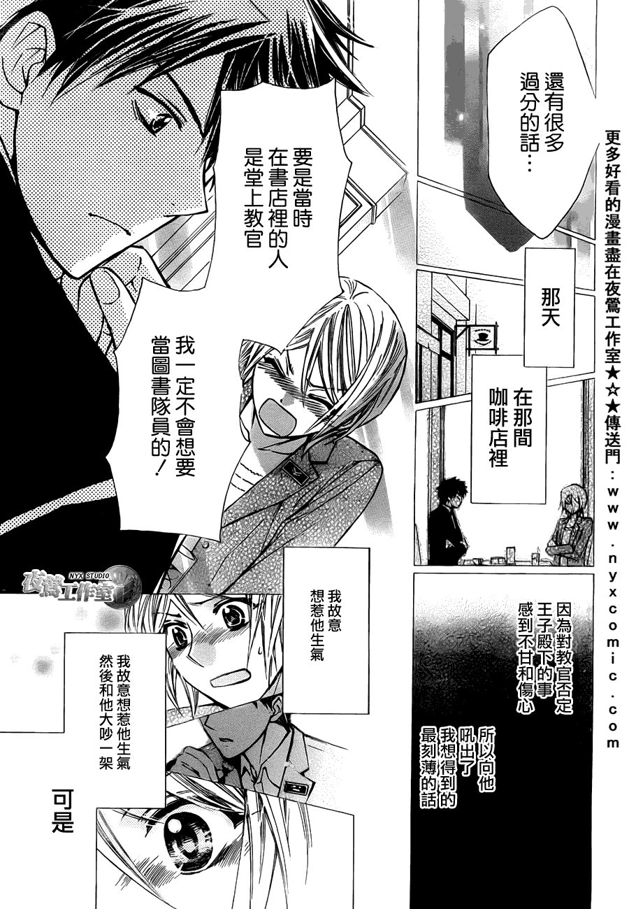 圖書館戰爭 - 第37話 - 4