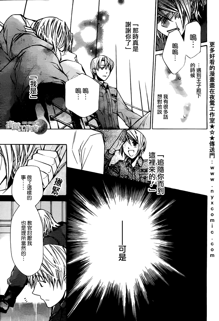 圖書館戰爭 - 第37話 - 6