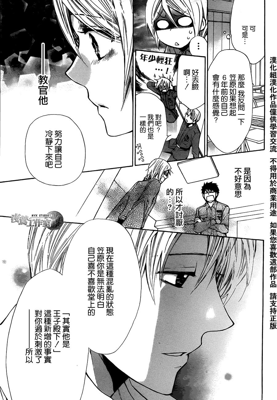 圖書館戰爭 - 第37話 - 4