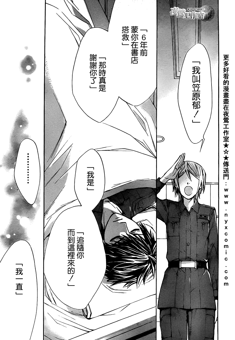 圖書館戰爭 - 第37話 - 1